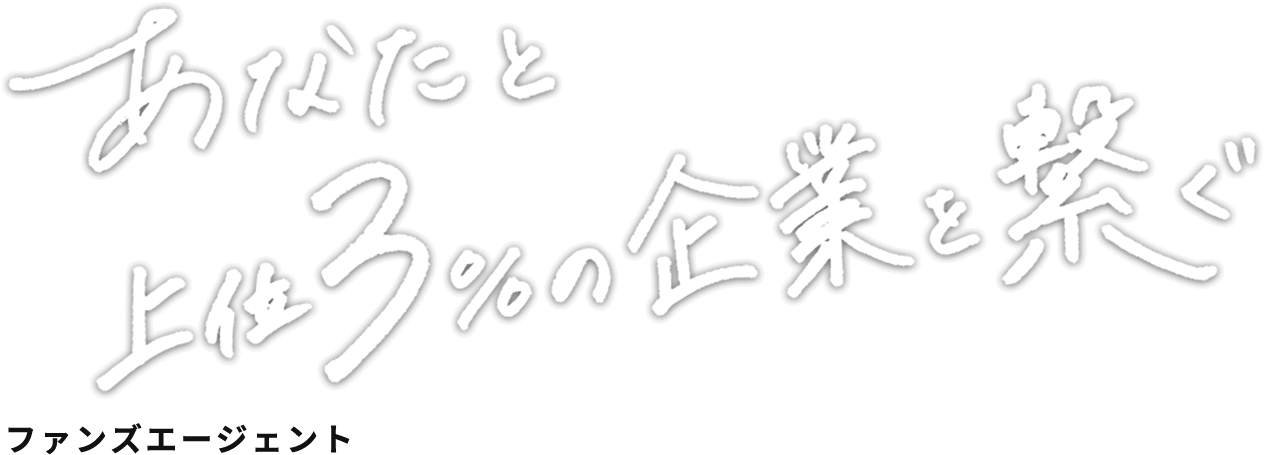 責任と信頼を明日の力に。